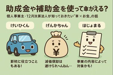 自社ローン 河内長野 大阪 高価買取