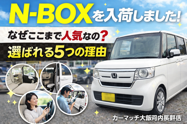 NBOX　自社ローン