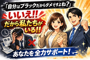 ブラックリスト