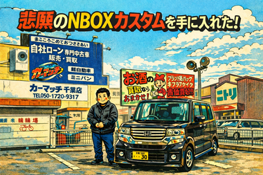 NBOXカスタム NBOXカスタム