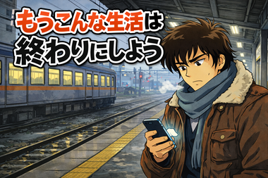 自社ローン 自社ローン