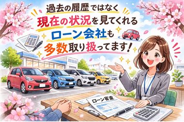 自社ローン　河内長野　中古車販売