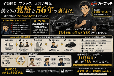 全員ブラック