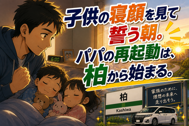 子供
