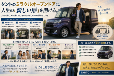 タント