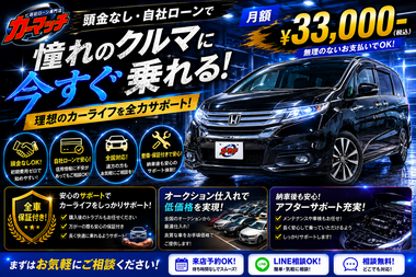 滋賀県守山市,滋賀県栗東市,滋賀県草津市,滋賀県大津市,,滋賀県長浜市,滋賀県東近江市,滋賀県甲賀市,滋賀県湖南市,自社ローン,頭金なし,絶対通る,中古車販売店 ,中古車,オークション,金融ブラックOK,通りやすい,ローン通る,ブラック,ブラックリスト,債務整理、自己破産、来店不要,おすすめ