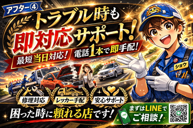 福岡の自社ローン専門店カーマッチのサポート案内