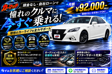 滋賀県守山市,滋賀県栗東市,滋賀県草津市,滋賀県大津市,,滋賀県長浜市,滋賀県東近江市,滋賀県甲賀市,滋賀県湖南市,自社ローン,頭金なし,絶対通る,中古車販売店 ,中古車,オークション,金融ブラックOK,通りやすい,ローン通る,ブラック,ブラックリスト,債務整理、自己破産、来店不要,おすすめ