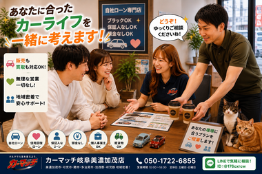 中古車販売と車買取の相談を行う地域密着店舗風景