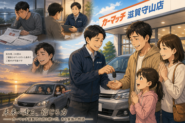 滋賀県守山市,滋賀県栗東市,滋賀県草津市,滋賀県大津市,,滋賀県長浜市,滋賀県東近江市,滋賀県甲賀市,滋賀県湖南市,自社ローン,頭金なし,信用回復ローン,絶対通る,中古車販売店 ,中古車,オークション,金融ブラックOK,通りやすい,ローン通る,ブラック,ブラックリスト,債務整理、自己破産、来店不要,おすすめ