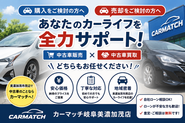 美濃加茂市で中古車販売・中古車買取・無料査定・自社ローン相談に対応するカーマッチ岐阜美濃加茂店の店舗相談風景