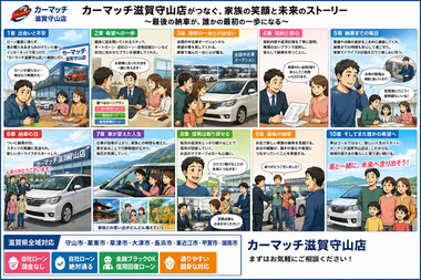 滋賀県守山市,滋賀県栗東市,滋賀県草津市,滋賀県大津市,,滋賀県長浜市,滋賀県東近江市,滋賀県甲賀市,滋賀県湖南市,自社ローン,頭金なし,信用回復ローン,絶対通る,中古車販売店 ,中古車,オークション,金融ブラックOK,通りやすい,ローン通る,ブラック,ブラックリスト,債務整理、自己破産、来店不要,おすすめ