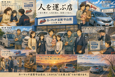 滋賀県守山市,滋賀県栗東市,滋賀県草津市,滋賀県大津市,,滋賀県長浜市,滋賀県東近江市,滋賀県甲賀市,滋賀県湖南市,自社ローン,頭金なし,信用回復ローン,絶対通る,中古車販売店 ,中古車,オークション,金融ブラックOK,通りやすい,ローン通る,ブラック,ブラックリスト,債務整理、自己破産、来店不要,おすすめ
