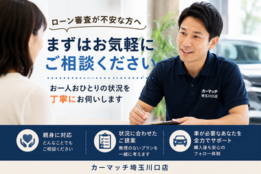 カーローン審査では何を見られている？審査の仕組みと落ちる理由を詳しく解説