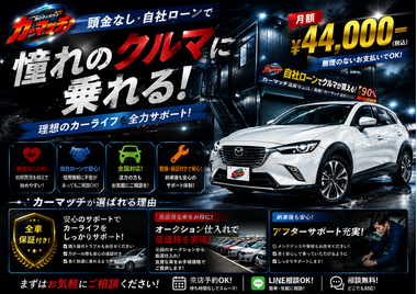 滋賀県守山市,滋賀県栗東市,滋賀県草津市,滋賀県大津市,,滋賀県長浜市,滋賀県東近江市,滋賀県甲賀市,滋賀県湖南市,自社ローン,頭金なし,絶対通る,中古車販売店 ,中古車,オークション,金融ブラックOK,通りやすい,ローン通る,ブラック,ブラックリスト,債務整理、自己破産、来店不要
