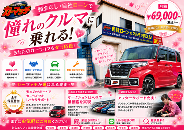滋賀県守山市,滋賀県栗東市,滋賀県草津市,滋賀県大津市,,滋賀県長浜市,滋賀県東近江市,滋賀県甲賀市,滋賀県湖南市,自社ローン,頭金なし,絶対通る,中古車販売店 ,中古車,オークション,金融ブラックOK,通りやすい,ローン通る,ブラック,ブラックリスト,債務整理、自己破産、来店不要,おすすめ