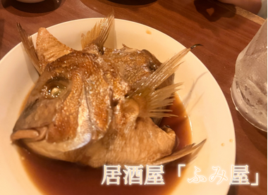 ふみ屋　カーマッチ大阪河内長野店