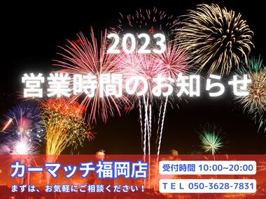 自社ローン福岡 中古車販売 カーマッチ福岡店 自社ローン福岡 中古車販売 カーマッチ福岡店