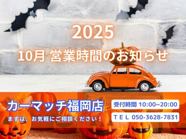 自社ローン福岡 中古車販売 カーマッチ福岡店 自社ローン福岡 中古車販売 カーマッチ福岡店