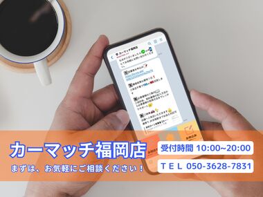自社ローン福岡 中古車販売 カーマッチ福岡店 自社ローン福岡 中古車販売 カーマッチ福岡店