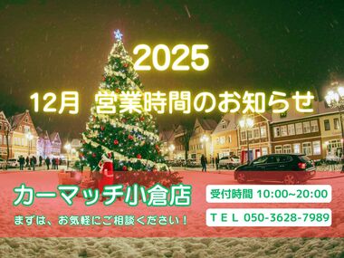 自社ローン福岡 中古車販売 カーマッチ小倉店 自社ローン福岡 中古車販売 カーマッチ小倉店