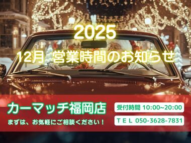 自社ローン福岡 中古車販売 カーマッチ福岡店 自社ローン福岡 中古車販売 カーマッチ福岡店