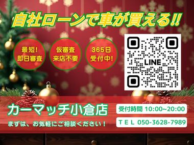自社ローン福岡 中古車販売 カーマッチ小倉店 自社ローン福岡 中古車販売 カーマッチ小倉店