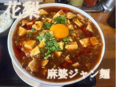 花梨　麻婆ランチ