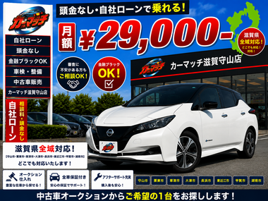 滋賀県守山市,滋賀県栗東市,滋賀県草津市,滋賀県大津市,,滋賀県長浜市,滋賀県東近江市,滋賀県甲賀市,滋賀県湖南市,自社ローン,頭金なし,絶対通る,中古車販売店 ,中古車,オークション,金融ブラックOK,通りやすい,ローン通る,ブラック,ブラックリスト