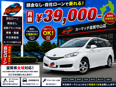 滋賀県守山市,滋賀県栗東市,滋賀県草津市,滋賀県大津市,,滋賀県長浜市,滋賀県東近江市,滋賀県甲賀市,滋賀県湖南市,自社ローン,頭金なし,絶対通る,中古車販売店 ,中古車,オークション,金融ブラックOK,通りやすい,ローン通る,ブラック,ブラックリスト,債務整理、自己破産