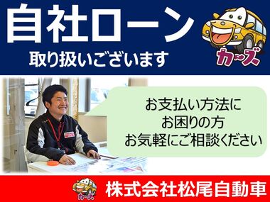 福岡の自社ローン専門店カーマッチの中古車