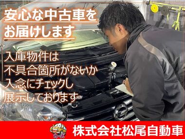 福岡の自社ローン専門店カーマッチの中古車