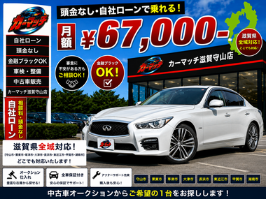 滋賀県守山市,滋賀県栗東市,滋賀県草津市,滋賀県大津市,,滋賀県長浜市,滋賀県東近江市,滋賀県甲賀市,滋賀県湖南市,自社ローン,頭金なし,絶対通る,中古車販売店 ,中古車,オークション,金融ブラックOK,通りやすい,ローン通る,ブラック,ブラックリスト,債務整理、自己破産、来店不要,おすすめ