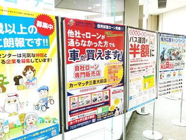 三重県　自社ローン　優良店