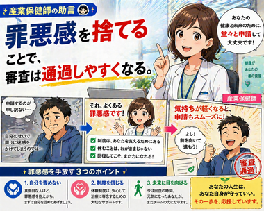 産業保健師