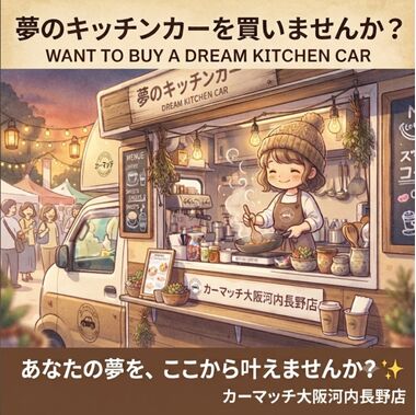 キッチンカー 自社ローン キッチンカー 自社ローン