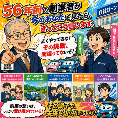 56年