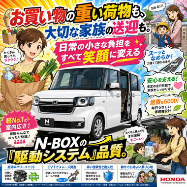 NBOX
