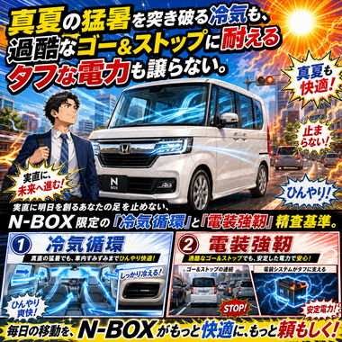 NBOX
