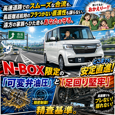 NBOX