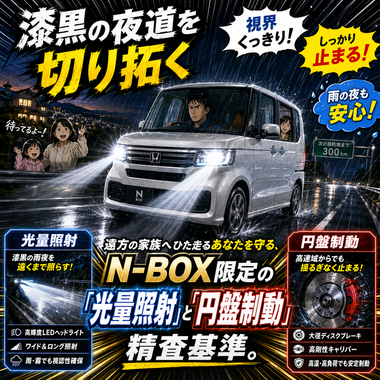 NBOX