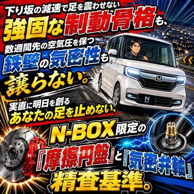 NBOX