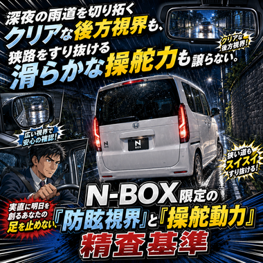 NBOX