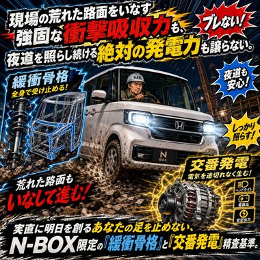 NBOX