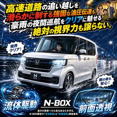 NBOX