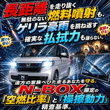 NBOX