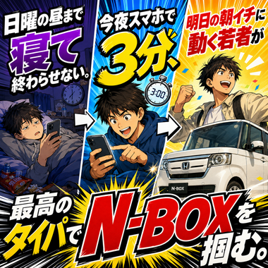 NBOX