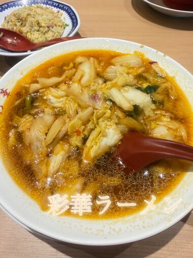 彩華ラーメン　カーマッチ大阪河内長野店