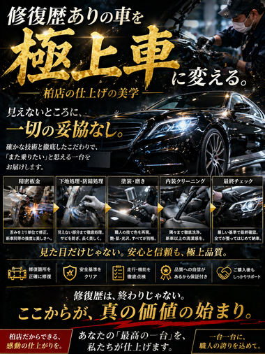 極上車