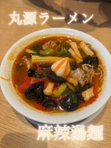 丸源ラーメン カーマッチ大阪河内長野店 丸源ラーメン カーマッチ大阪河内長野店